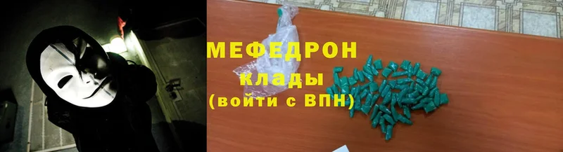 Мефедрон mephedrone  Володарск 